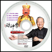 財神學DVD 中國式企管大師 曾仕強 博士主講
